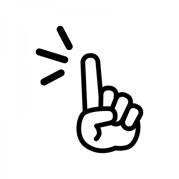 人差し指・ワンポイントのシルエット04 | 無料のAi・PNG白黒シルエットイラスト