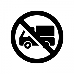 トラック禁止の白黒シルエットイラスト
