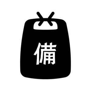 備蓄米の白黒シルエットイラスト